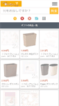 Mobile Screenshot of gifts.mechakaitai.com