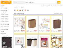 Tablet Screenshot of gifts.mechakaitai.com
