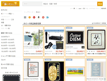 Tablet Screenshot of hobbies.mechakaitai.com